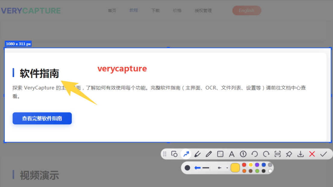 标注示例