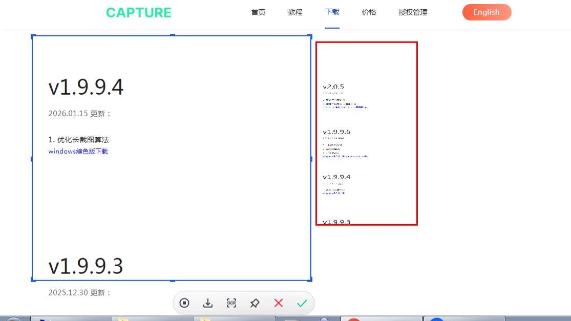 长截图示例(纵向)