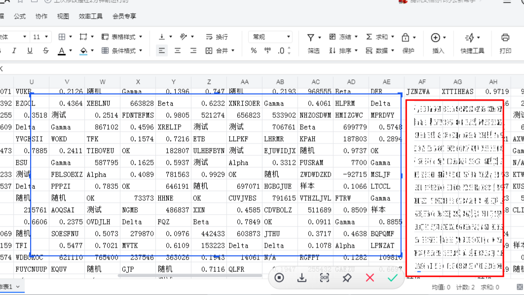 长截图示例(横向)