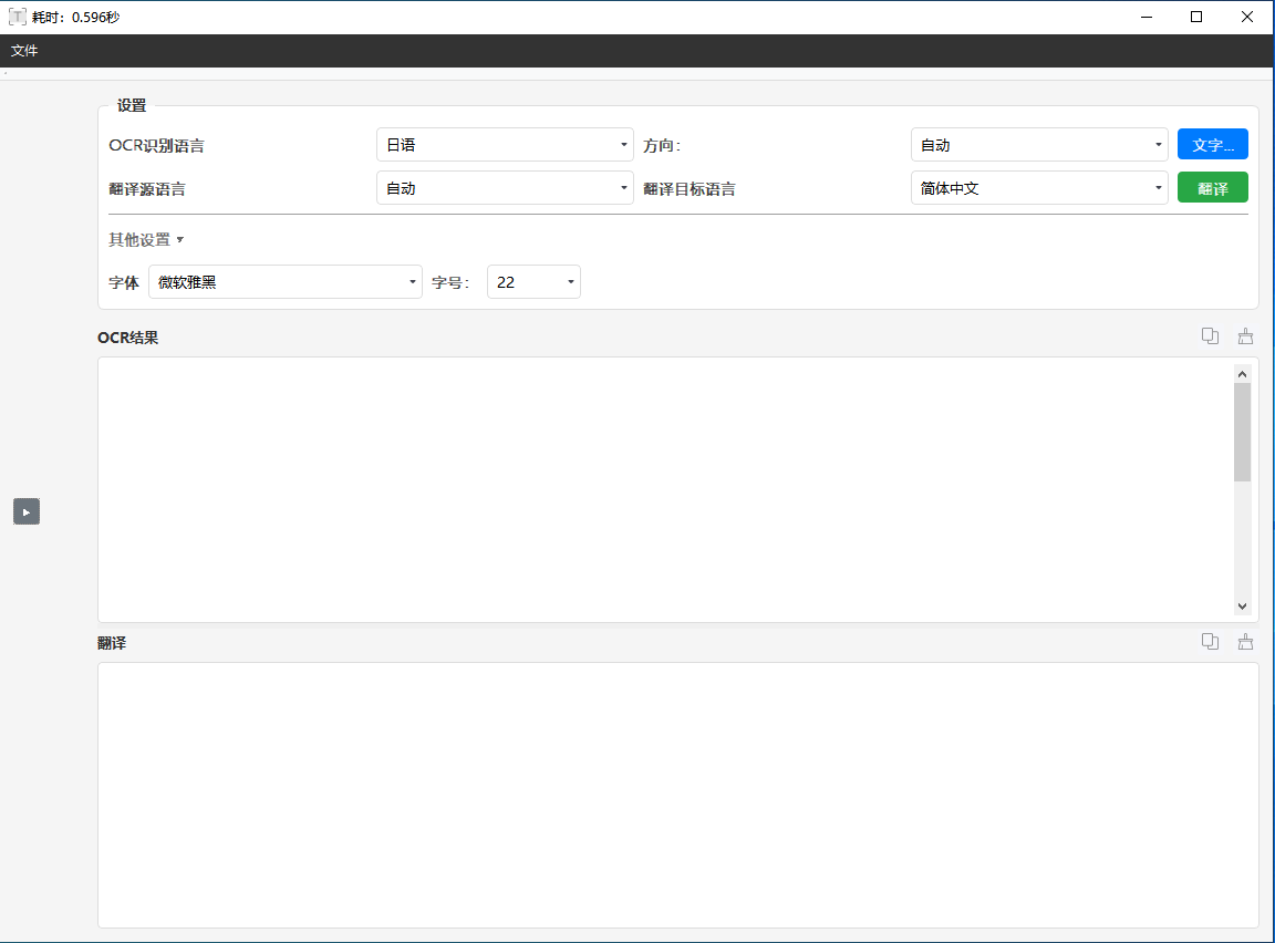OCR interface